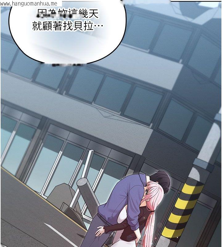 韩国漫画魔法少女露美娜韩漫_魔法少女露美娜-第15话-对峙的魔法少女们!在线免费阅读-韩国漫画-第87张图片