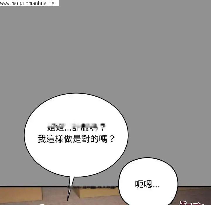 韩国漫画唬烂也没关系韩漫_唬烂也没关系-第2话在线免费阅读-韩国漫画-第87张图片