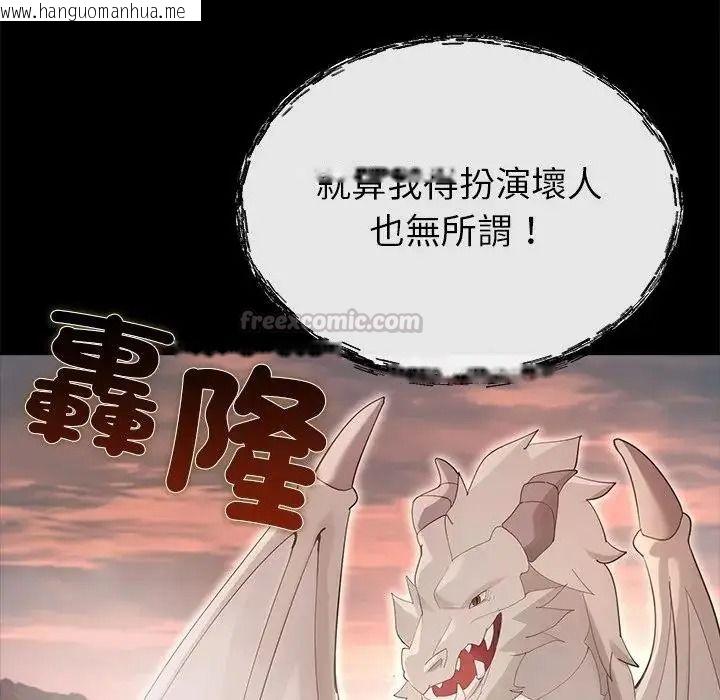 韩国漫画迷雾深处的诱惑/XX地下城韩漫_迷雾深处的诱惑/XX地下城-第36话在线免费阅读-韩国漫画-第60张图片