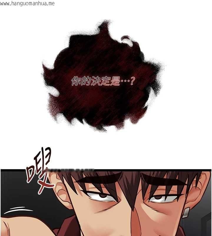 韩国漫画女友不能说的事韩漫_女友不能说的事-第25话-被欲望冲昏头在线免费阅读-韩国漫画-第59张图片