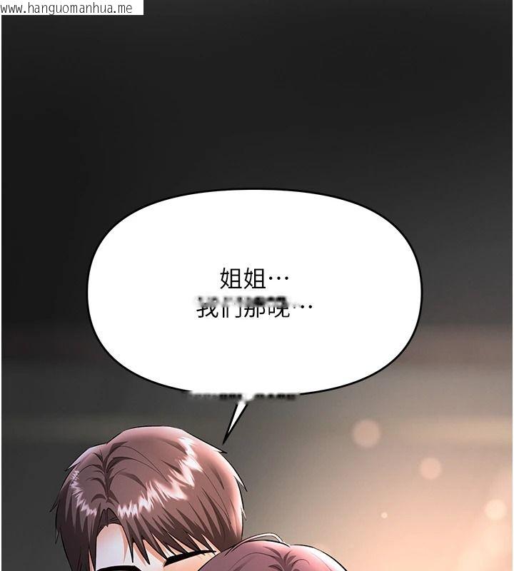 韩国漫画撩欲按摩师韩漫_撩欲按摩师-第20话-被干到洪水爆发在线免费阅读-韩国漫画-第6张图片
