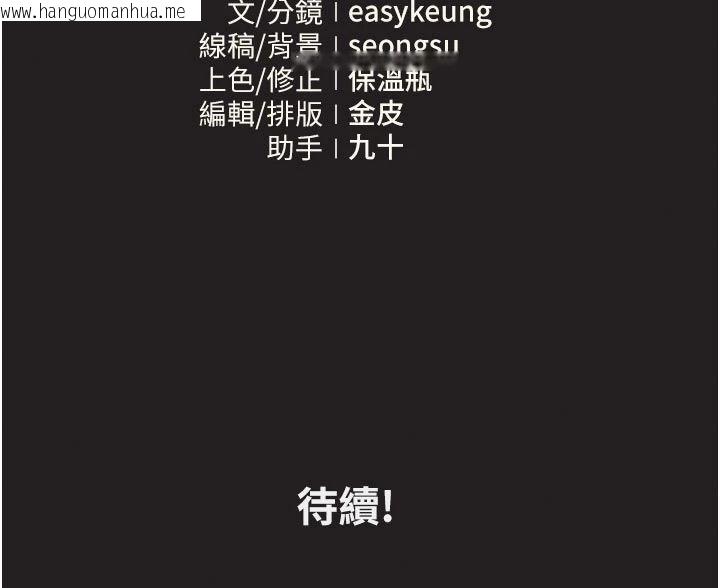 韩国漫画我的in援团韩漫_我的in援团-第11话-阿姨帮你弄干净在线免费阅读-韩国漫画-第182张图片