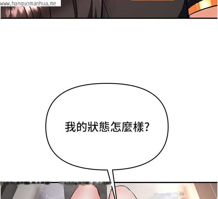 韩国漫画撩欲按摩师韩漫_撩欲按摩师-第22话-妳的「基本功」很扎实在线免费阅读-韩国漫画-第147张图片