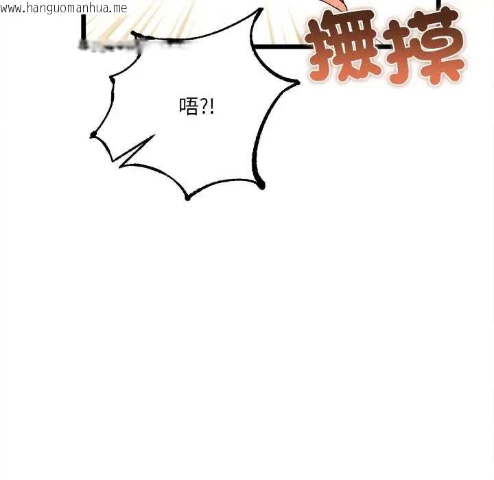 韩国漫画财富爱情二选一韩漫_财富爱情二选一-第19话在线免费阅读-韩国漫画-第93张图片