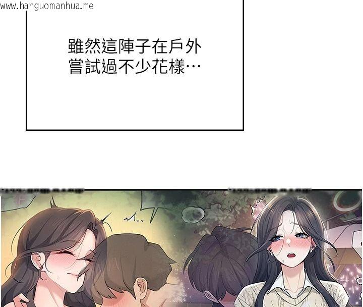 韩国漫画飞机杯女神连线中韩漫_飞机杯女神连线中-第77话-在公园长椅深喉咙在线免费阅读-韩国漫画-第148张图片