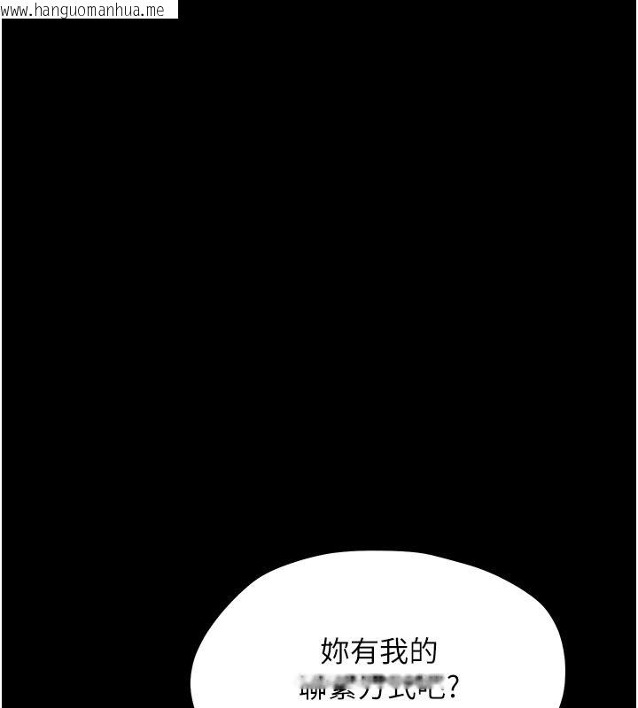 韩国漫画幼惑韩漫_幼惑-第43话-终于轮到我上场在线免费阅读-韩国漫画-第20张图片