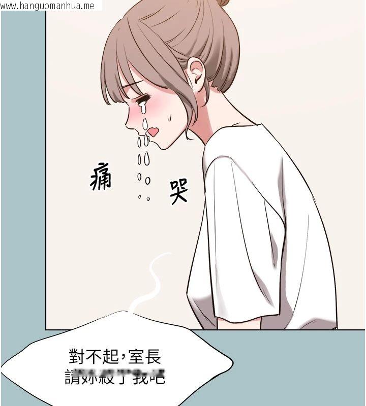 韩国漫画不要恋爱要打砲韩漫_不要恋爱要打砲-第56话-室长没有选择权在线免费阅读-韩国漫画-第20张图片