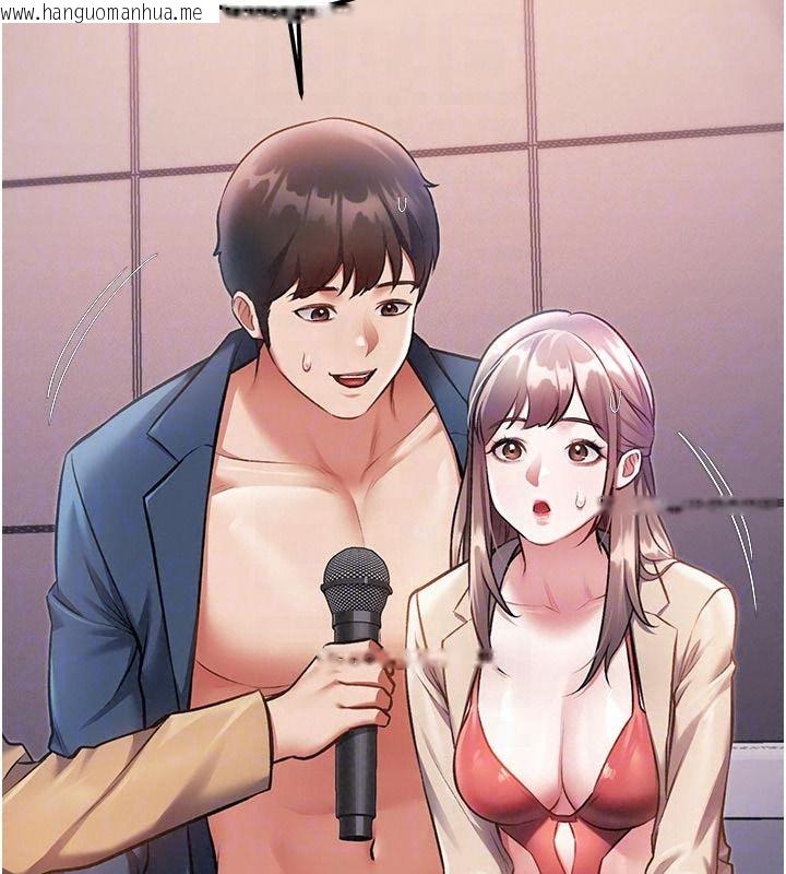 韩国漫画特色新视界韩漫_特色新视界-第53话-有点奇葩的性骚扰防治课在线免费阅读-韩国漫画-第122张图片