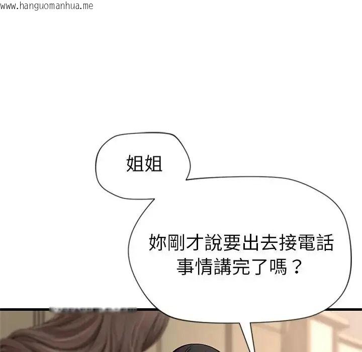 韩国漫画学姐的秘密特训韩漫_学姐的秘密特训-第1话在线免费阅读-韩国漫画-第159张图片