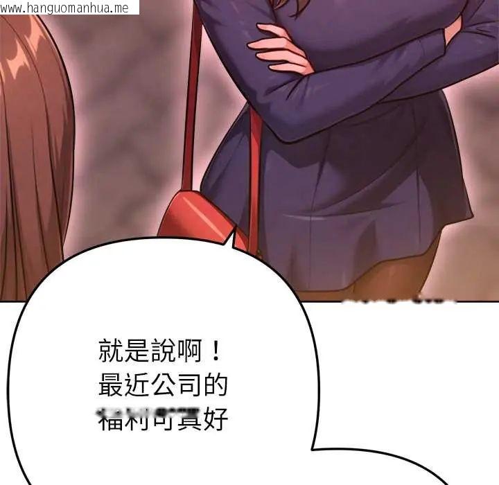 韩国漫画不只是朋友韩漫_不只是朋友-第25话在线免费阅读-韩国漫画-第41张图片