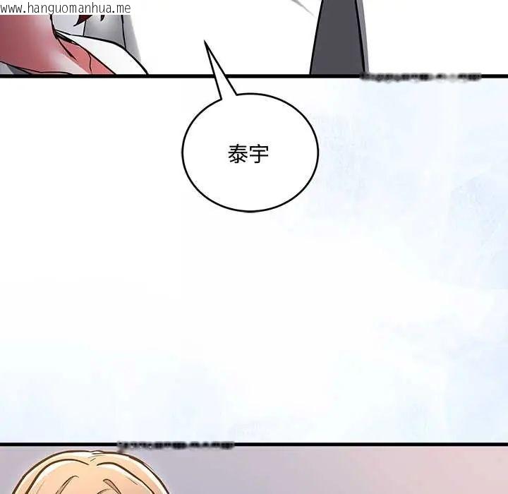 韩国漫画满意度评鉴中韩漫_满意度评鉴中-第10话在线免费阅读-韩国漫画-第109张图片
