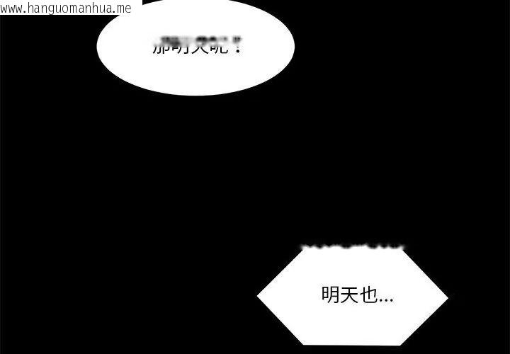 韩国漫画男人止步韩漫_男人止步-第68话在线免费阅读-韩国漫画-第26张图片