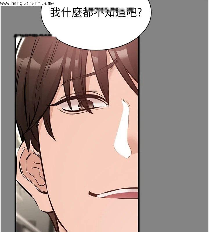 韩国漫画为民服务App韩漫_为民服务App-第25话-做到不留遗憾为止在线免费阅读-韩国漫画-第65张图片
