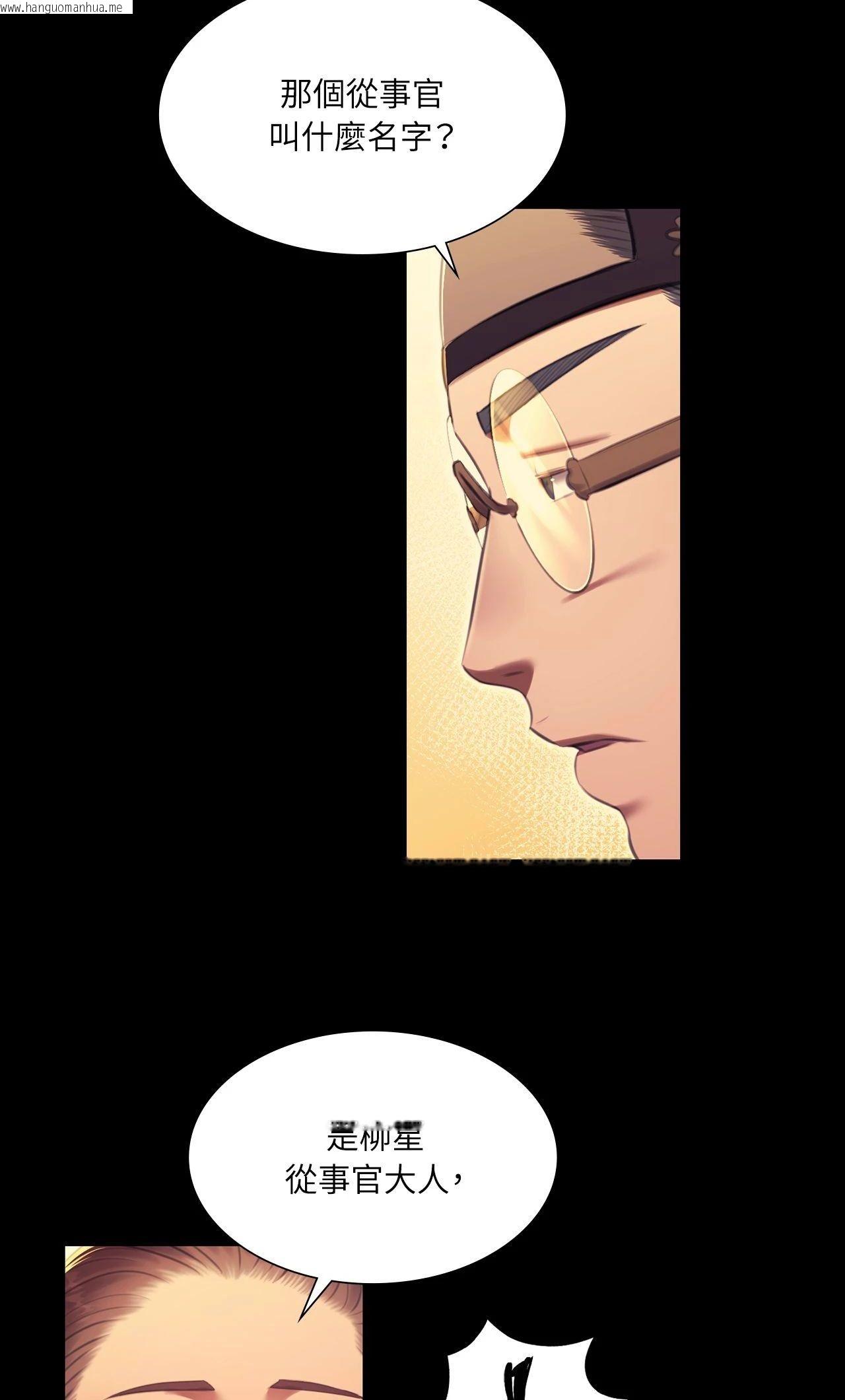 韩国漫画小姐韩漫_小姐-第171话在线免费阅读-韩国漫画-第48张图片
