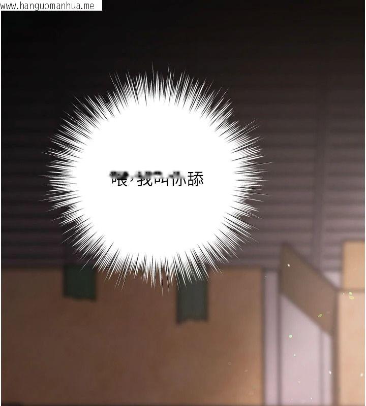 韩国漫画逆转食物链韩漫_逆转食物链-第7话-倒塌的现实高墙在线免费阅读-韩国漫画-第221张图片