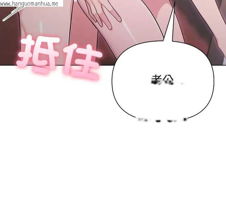 韩国漫画夫妇游戏/夫妇挑战赛韩漫_夫妇游戏/夫妇挑战赛-第89话在线免费阅读-韩国漫画-第99张图片