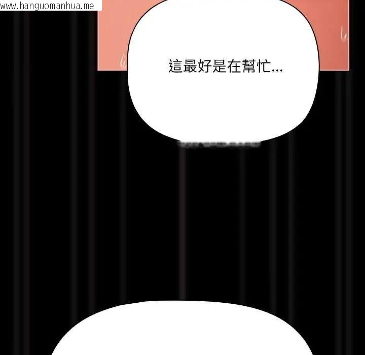 韩国漫画幸福来得太突然/突然成为公寓管理员韩漫_幸福来得太突然/突然成为公寓管理员-第88话在线免费阅读-韩国漫画-第43张图片