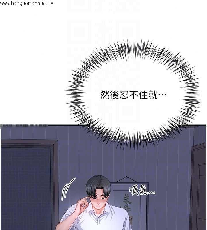 韩国漫画砲友满屋韩漫_砲友满屋-第14话-满脑子都是继母在线免费阅读-韩国漫画-第35张图片