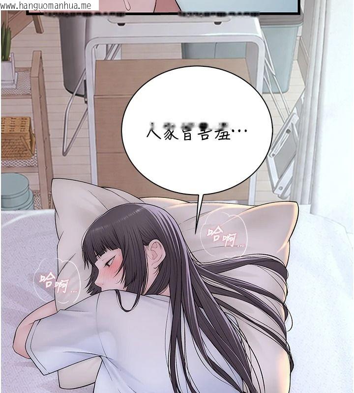 韩国漫画衣冠禽兽韩漫_衣冠禽兽-第10话-妳下面这么敏感啊?在线免费阅读-韩国漫画-第124张图片