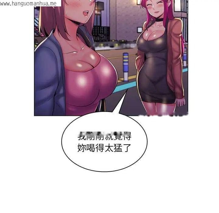 韩国漫画脱序教师韩漫_脱序教师-第27话在线免费阅读-韩国漫画-第85张图片