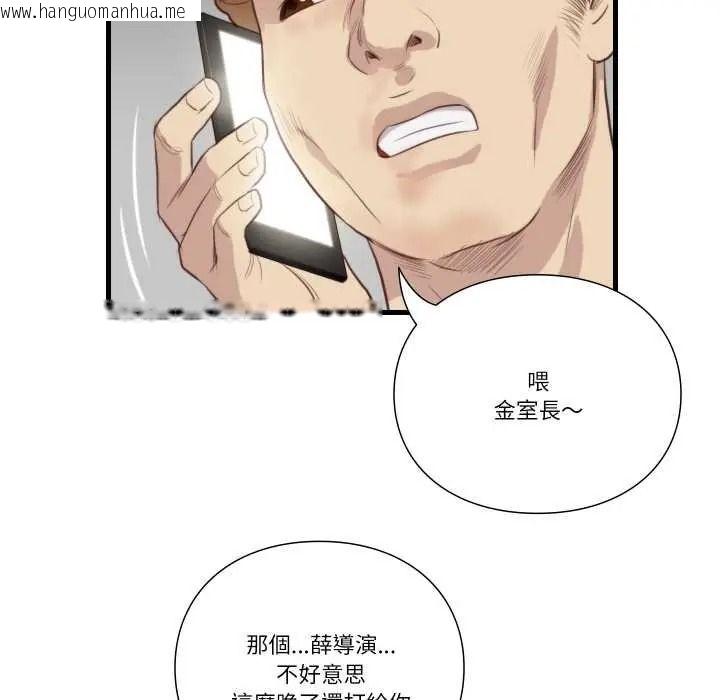 韩国漫画如果还有明天？韩漫_如果还有明天？-第22话在线免费阅读-韩国漫画-第7张图片