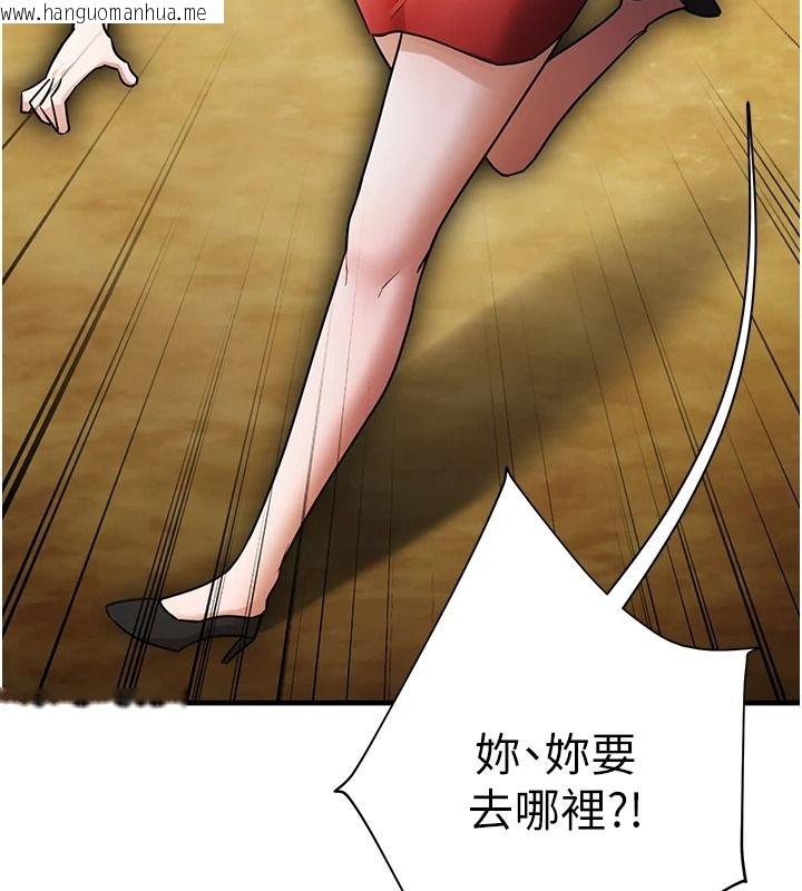 韩国漫画逆转食物链韩漫_逆转食物链-第3话-与人妻的交易在线免费阅读-韩国漫画-第106张图片
