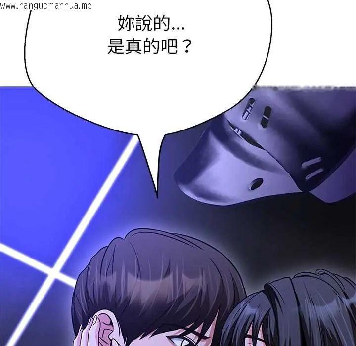 韩国漫画黑帮千金养成记/刺龙刺凤的女友韩漫_黑帮千金养成记/刺龙刺凤的女友-第39话在线免费阅读-韩国漫画-第69张图片