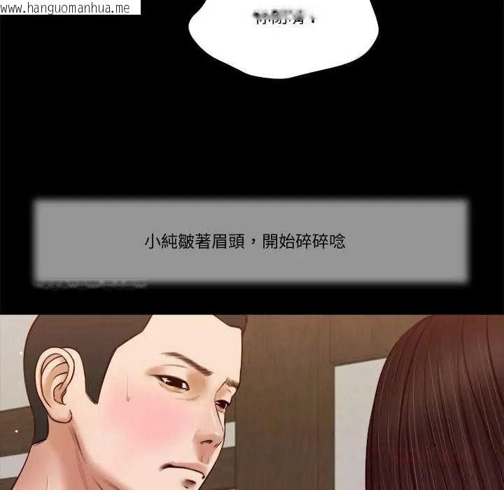 韩国漫画我的初体验韩漫_我的初体验-第26话在线免费阅读-韩国漫画-第80张图片