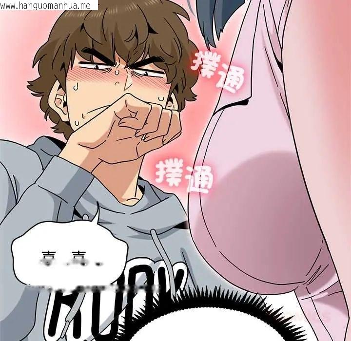 韩国漫画发小碰不得/强制催眠韩漫_发小碰不得/强制催眠-第131话在线免费阅读-韩国漫画-第111张图片