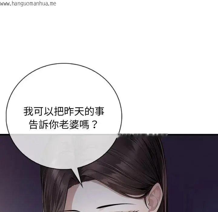 韩国漫画美女咨商师的夜间诊疗室韩漫_美女咨商师的夜间诊疗室-第7话在线免费阅读-韩国漫画-第109张图片