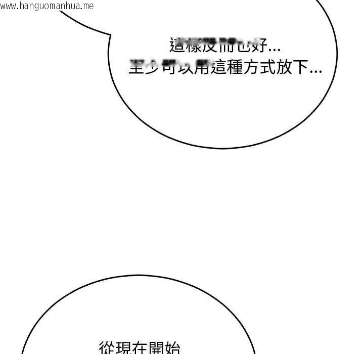 韩国漫画魔法少女退役后韩漫_魔法少女退役后-第32话在线免费阅读-韩国漫画-第28张图片