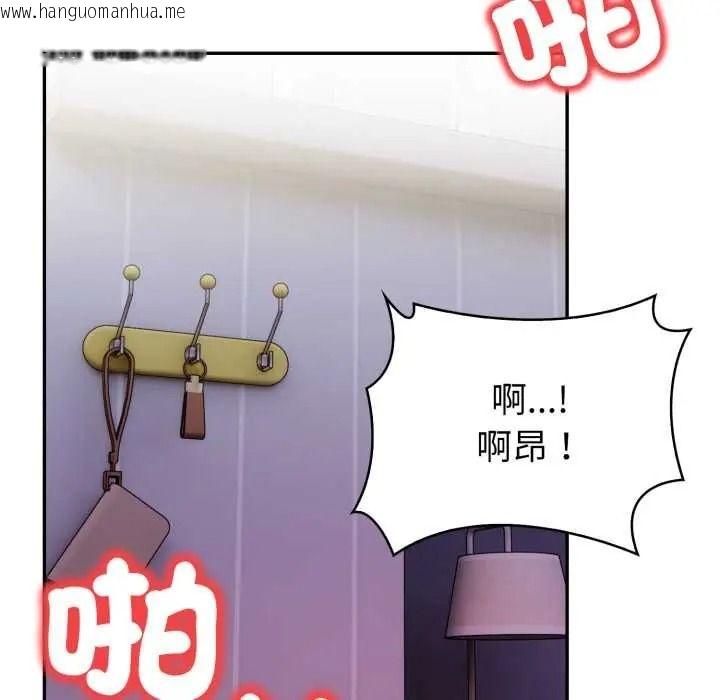韩国漫画人妻的待客之道韩漫_人妻的待客之道-第9话在线免费阅读-韩国漫画-第114张图片
