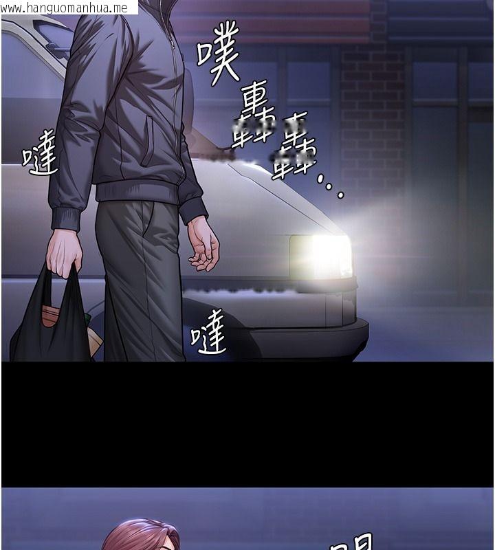 韩国漫画守护妳韩漫_守护妳-第45话-鲜肉男友的背叛在线免费阅读-韩国漫画-第58张图片