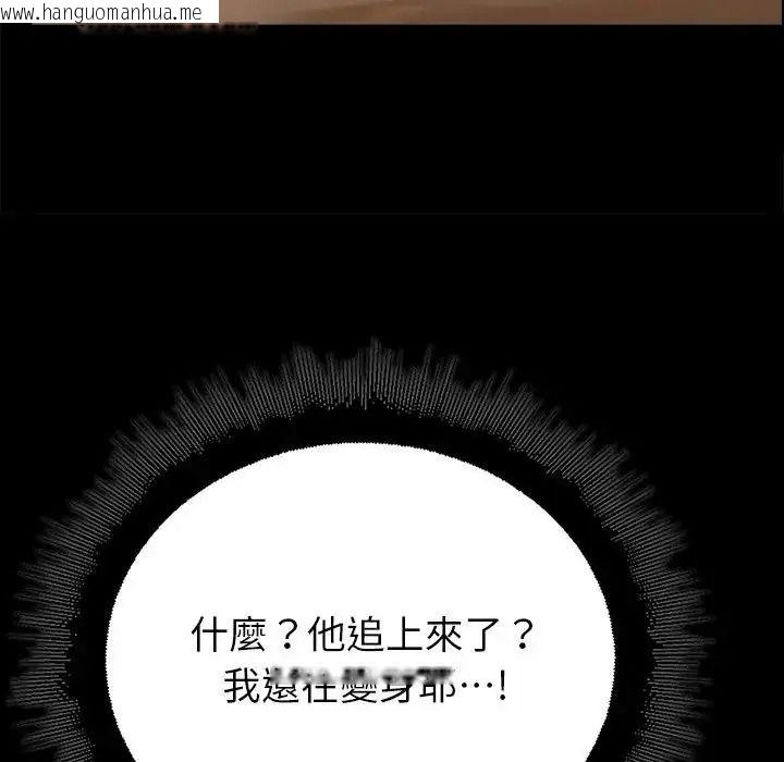 韩国漫画迷雾深处的诱惑/XX地下城韩漫_迷雾深处的诱惑/XX地下城-第36话在线免费阅读-韩国漫画-第127张图片