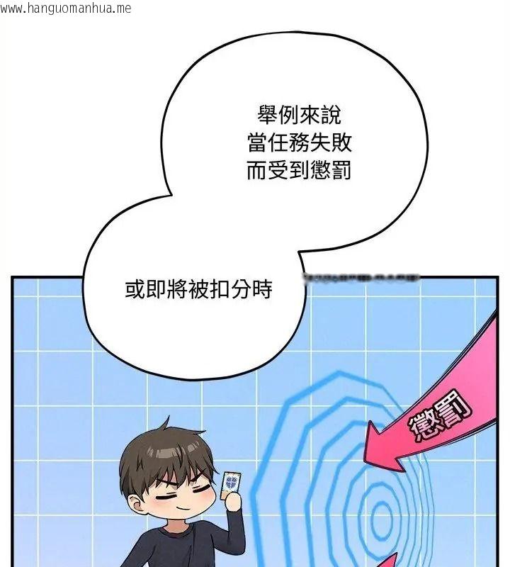 韩国漫画神秘的桌游韩漫_神秘的桌游-第16话在线免费阅读-韩国漫画-第121张图片