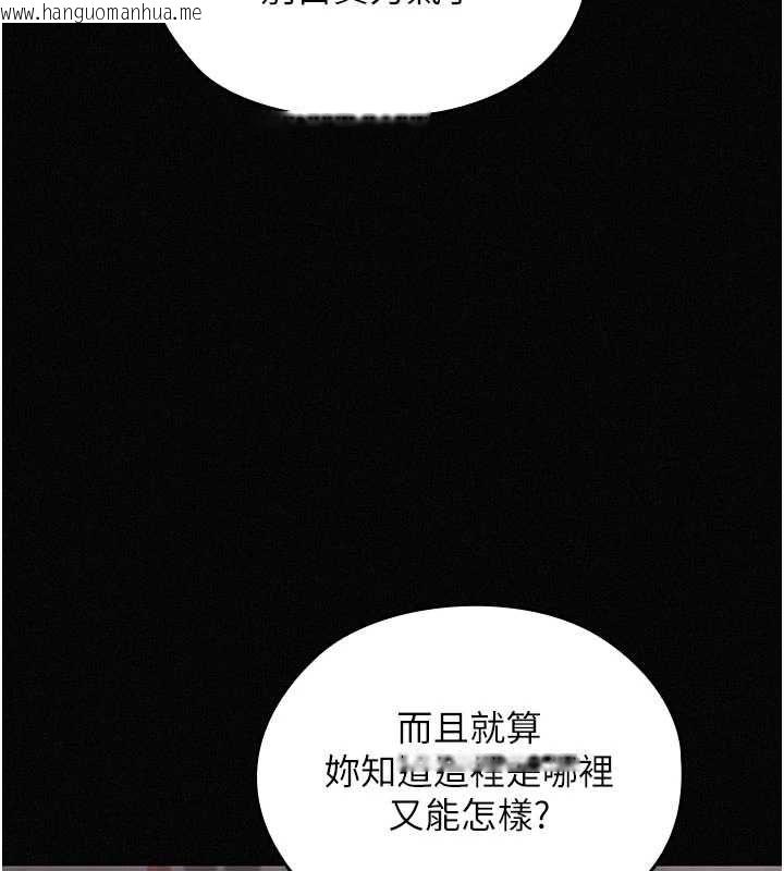 韩国漫画魔法少女露美娜韩漫_魔法少女露美娜-第16话-强制破处在线免费阅读-韩国漫画-第21张图片