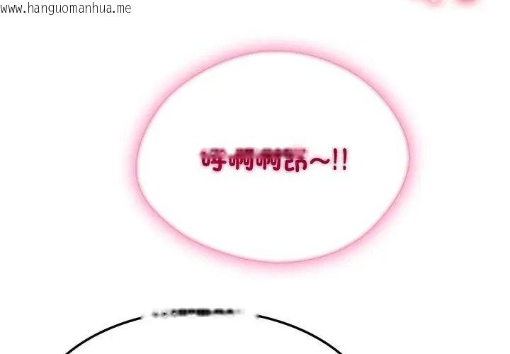 韩国漫画新都市人妻的秘密社团韩漫_新都市人妻的秘密社团-第20话在线免费阅读-韩国漫画-第119张图片