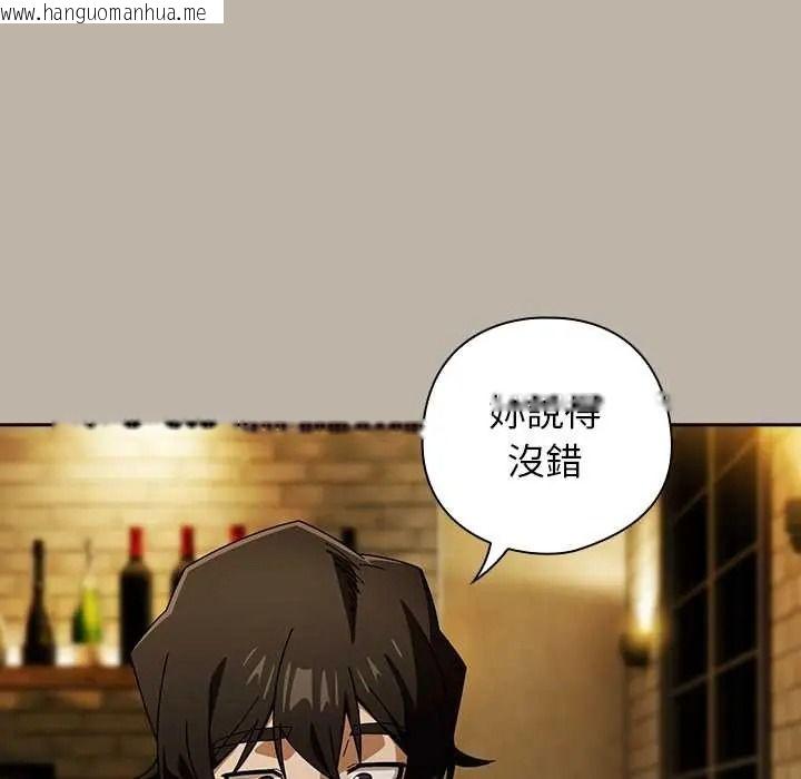韩国漫画调教开关：第二季韩漫_调教开关：第二季-第52话在线免费阅读-韩国漫画-第33张图片
