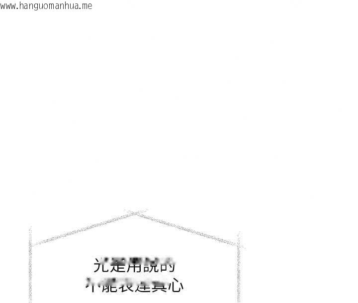 韩国漫画特色新视界韩漫_特色新视界-第54话-前所未闻的性称赞在线免费阅读-韩国漫画-第69张图片