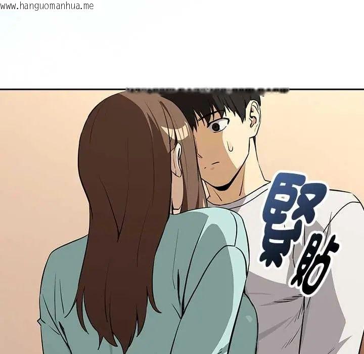 韩国漫画下班后的例行恋爱/下班后的秘密关系韩漫_下班后的例行恋爱/下班后的秘密关系-第119话在线免费阅读-韩国漫画-第12张图片