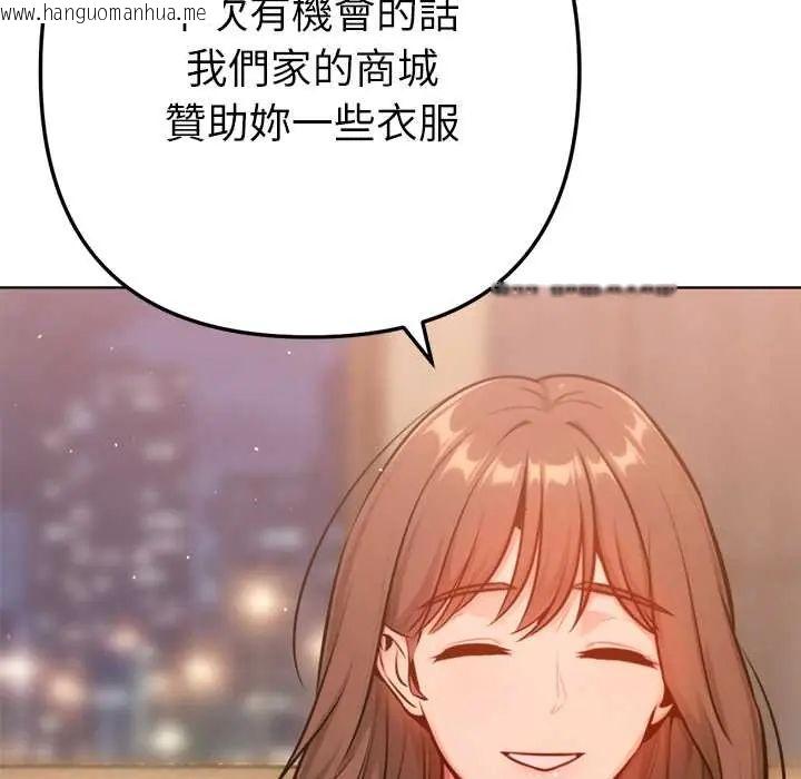 韩国漫画不只是朋友韩漫_不只是朋友-第25话在线免费阅读-韩国漫画-第155张图片