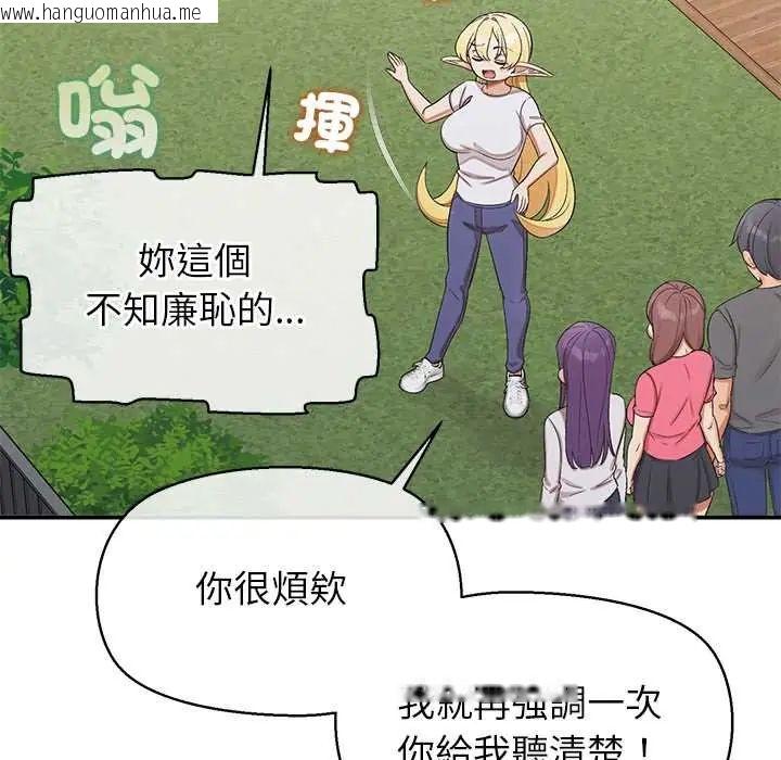 韩国漫画公主殿下要收种子啦！/公主抢孕大作战韩漫_公主殿下要收种子啦！/公主抢孕大作战-第44话在线免费阅读-韩国漫画-第69张图片