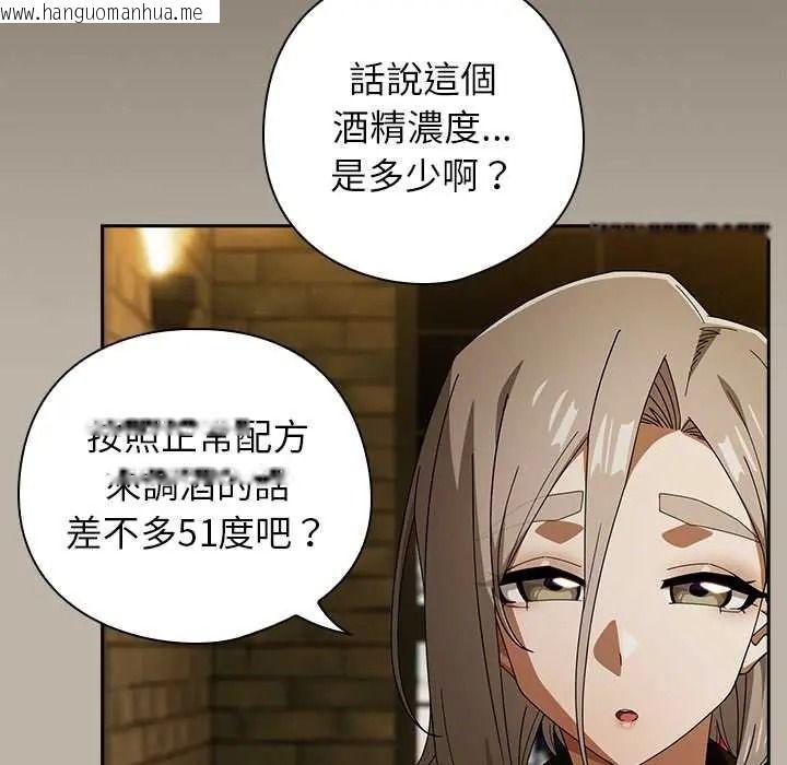 韩国漫画调教开关：第二季韩漫_调教开关：第二季-第52话在线免费阅读-韩国漫画-第103张图片