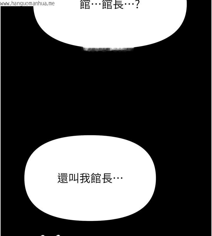 韩国漫画馆长是大野狼韩漫_馆长是大野狼-第34话-越用力打就夹越紧在线免费阅读-韩国漫画-第27张图片