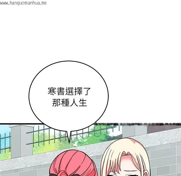 韩国漫画少爷的替身韩漫_少爷的替身-第65话在线免费阅读-韩国漫画-第128张图片
