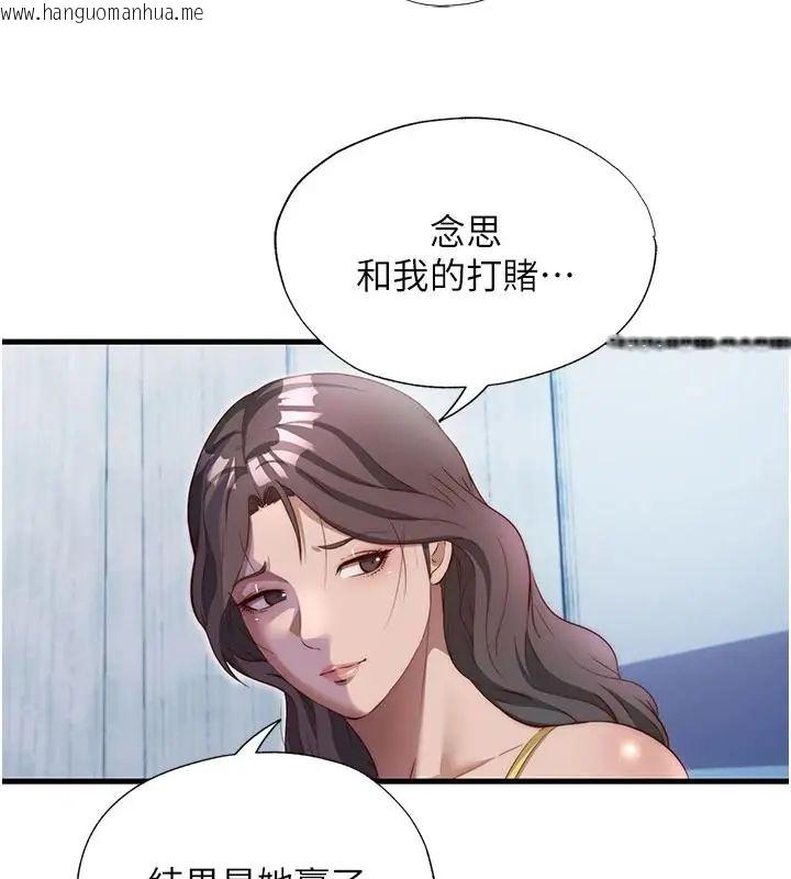韩国漫画民宿精营中韩漫_民宿精营中-第73话-小姐，需要帮忙吗?在线免费阅读-韩国漫画-第24张图片