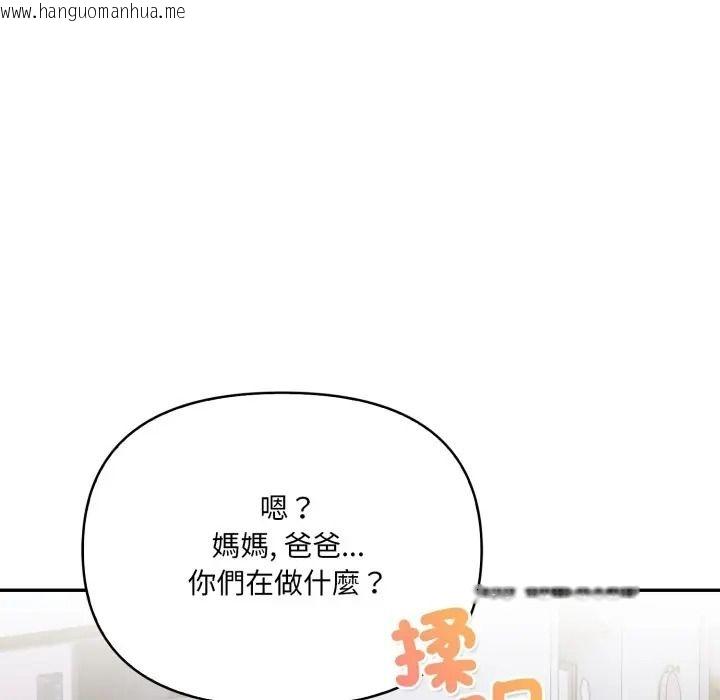 韩国漫画人妻的待客之道韩漫_人妻的待客之道-第8话在线免费阅读-韩国漫画-第146张图片
