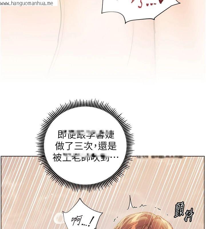 韩国漫画老师的亲密指导韩漫_老师的亲密指导-第114话-享用半精半汤黄金比例在线免费阅读-韩国漫画-第148张图片