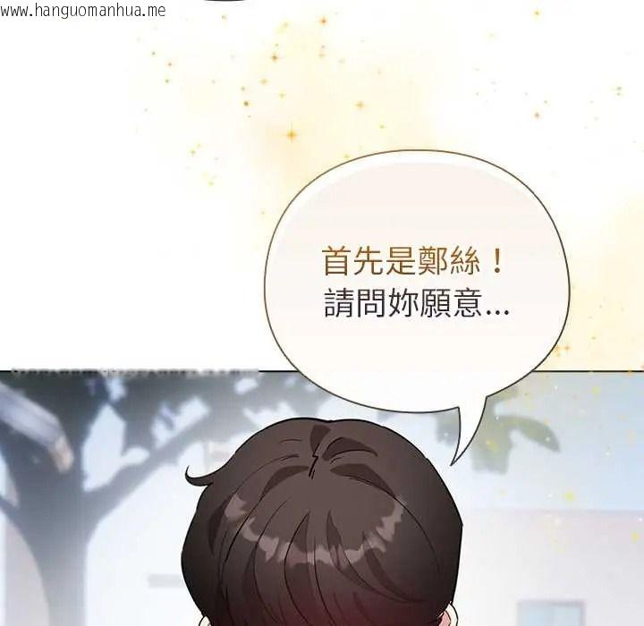 韩国漫画配角的生存任务韩漫_配角的生存任务-第79话在线免费阅读-韩国漫画-第63张图片