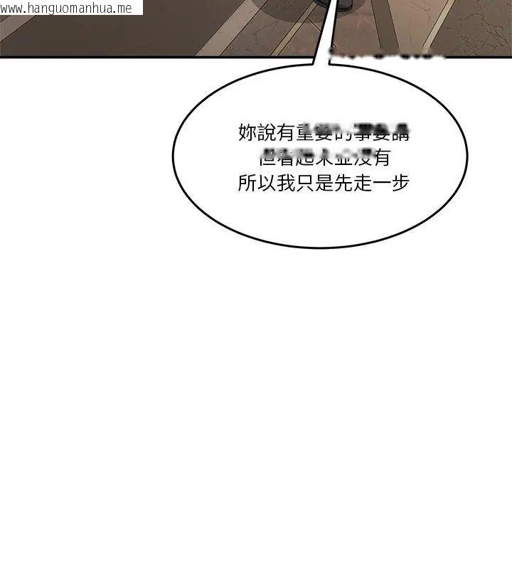 韩国漫画男人止步韩漫_男人止步-第68话在线免费阅读-韩国漫画-第144张图片